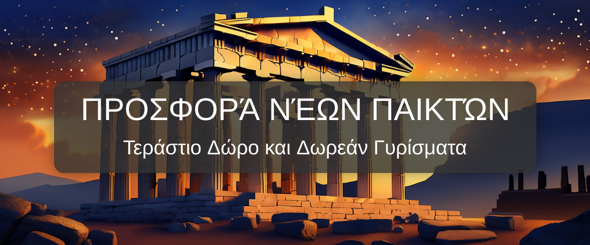 Καλώς Ήρθατε στο Razed Casino